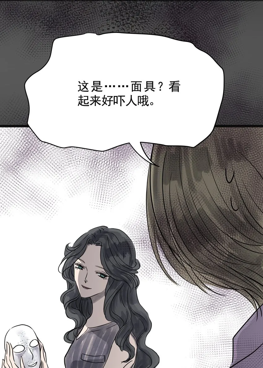 022 第二十二话 笑脸（一） 第40页
