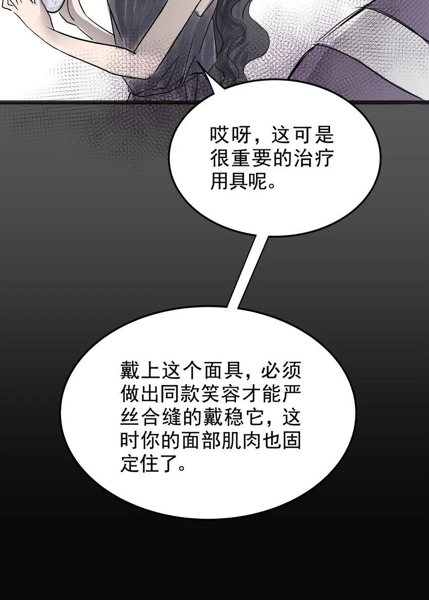 022 第二十二话 笑脸（一） 第41页