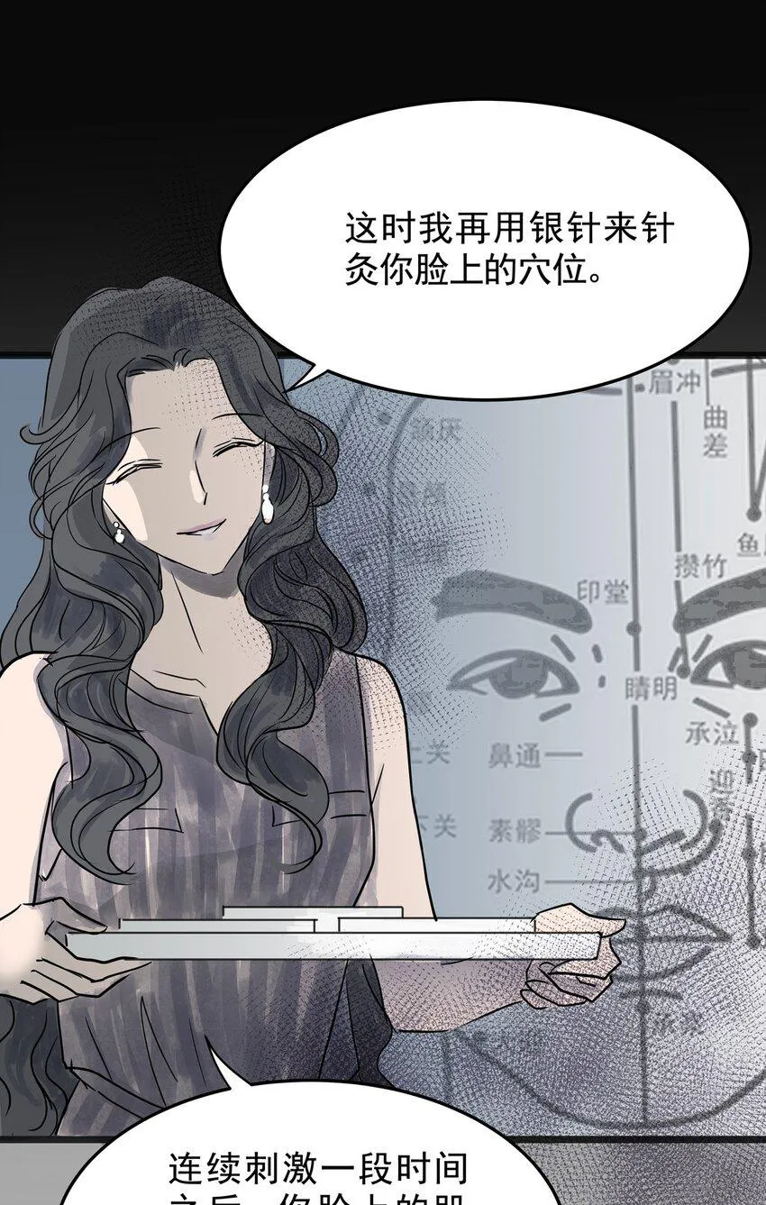 022 第二十二话 笑脸（一） 第42页