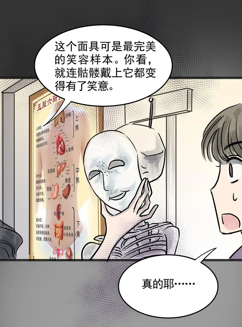 022 第二十二话 笑脸（一） 第44页