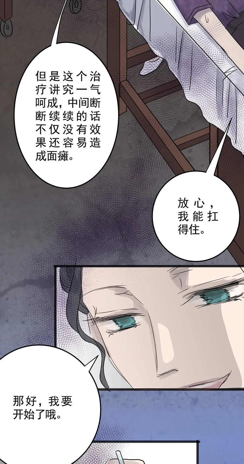 022 第二十二话 笑脸（一） 第48页