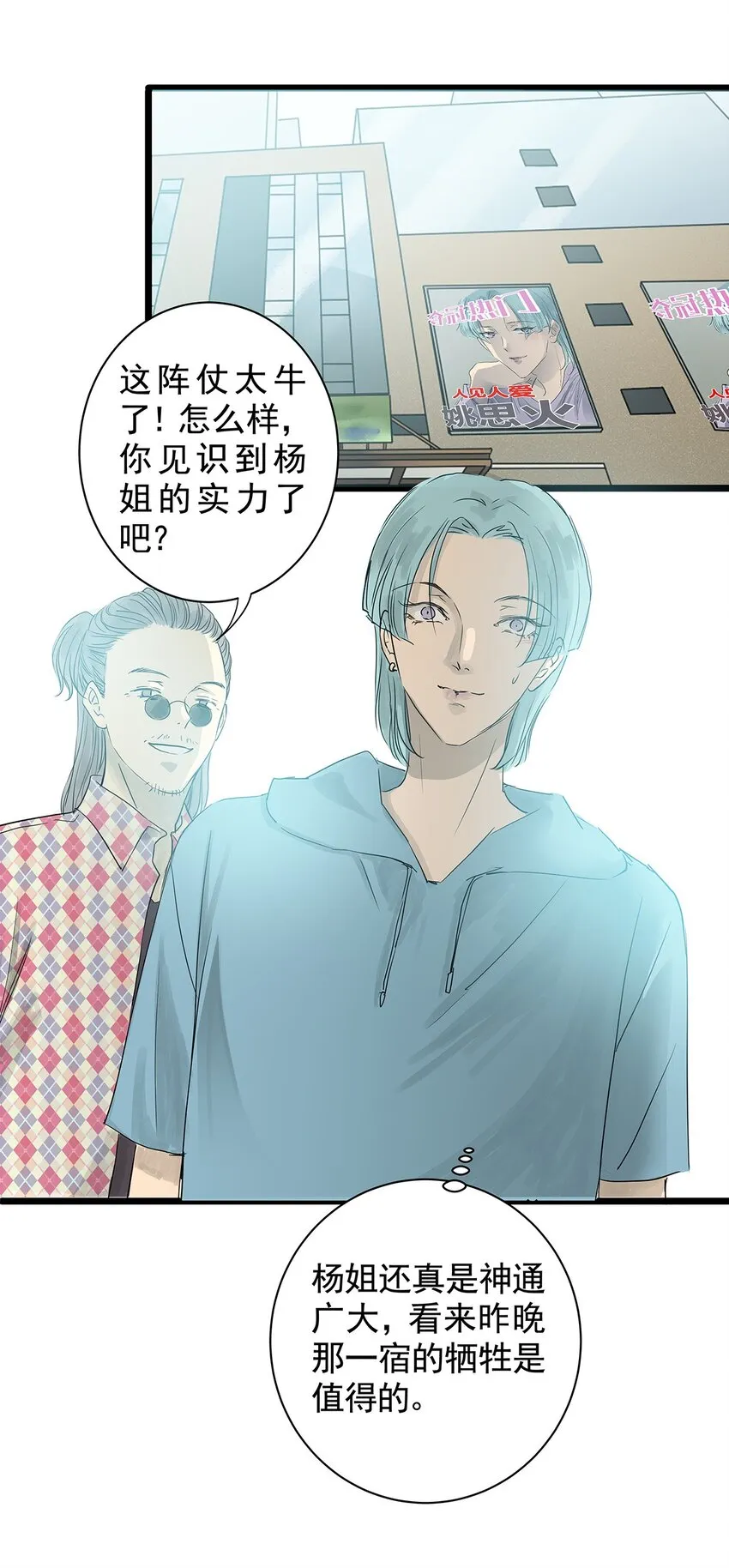 021 第二十一话 珍珠 （下下篇） 第5页