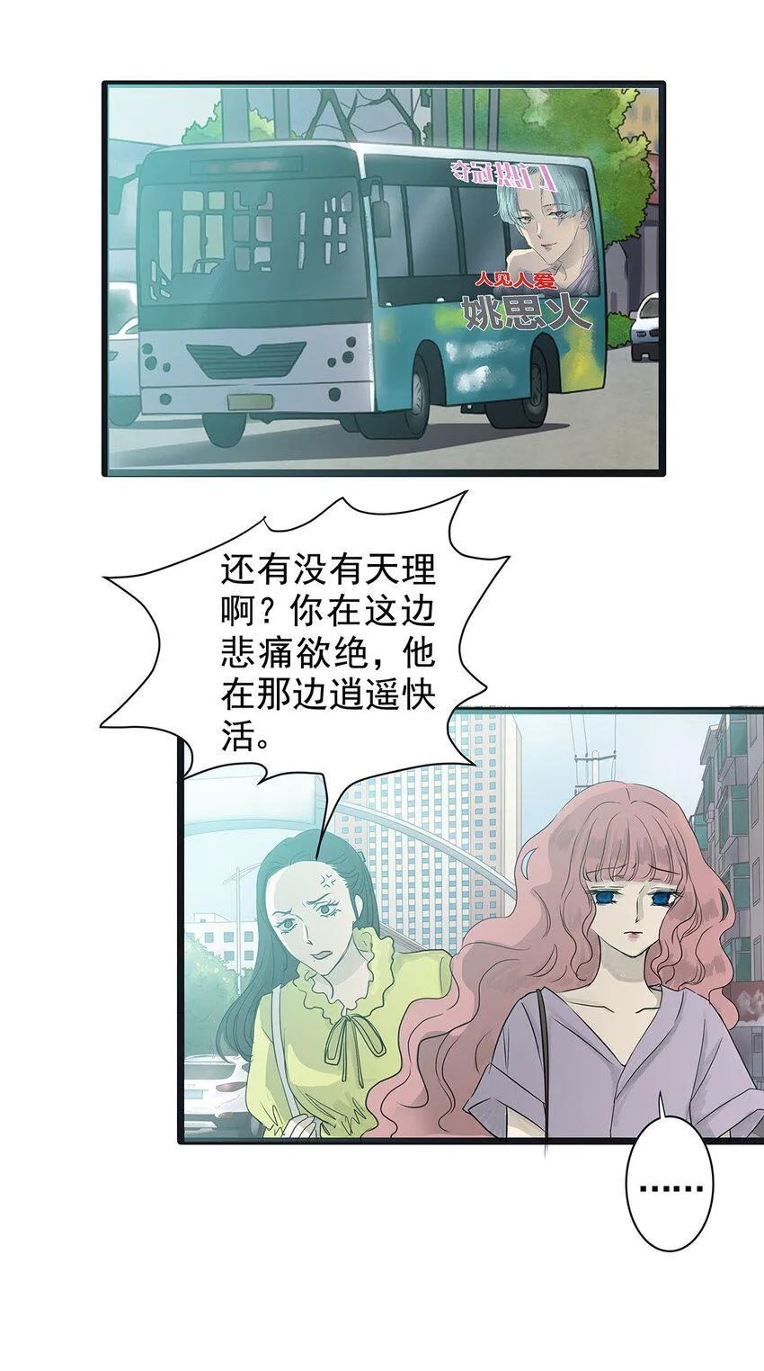 021 第二十一话 珍珠 （下下篇） 第6页