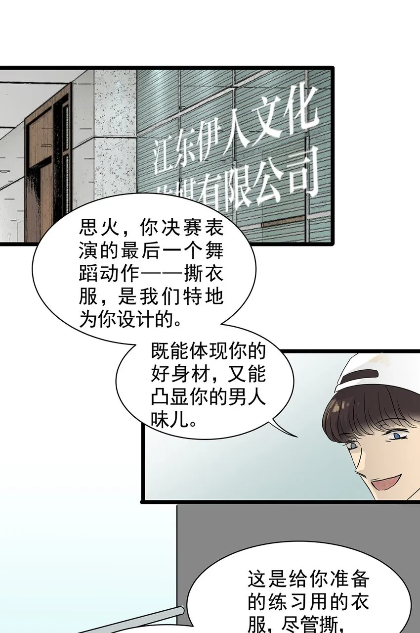 021 第二十一话 珍珠 （下下篇） 第7页