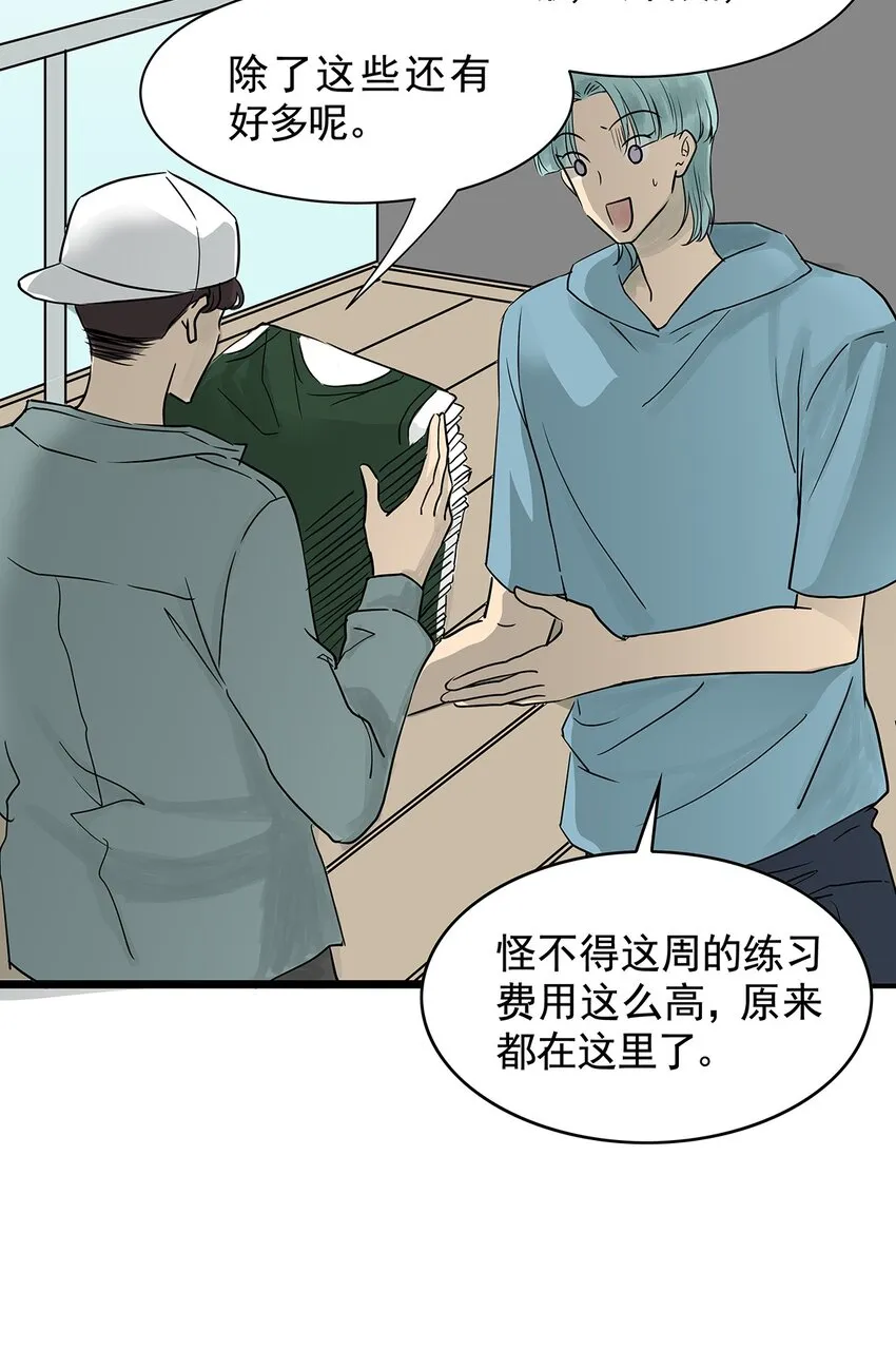 021 第二十一话 珍珠 （下下篇） 第8页