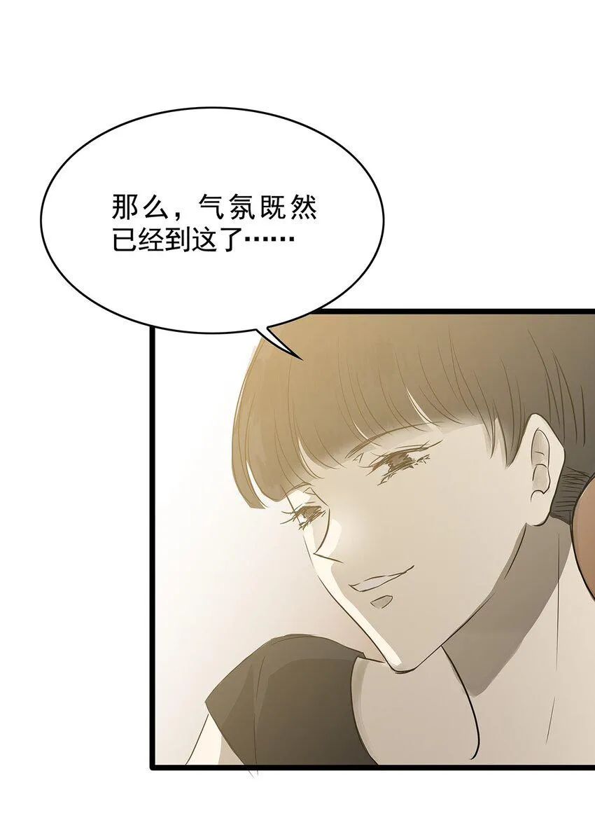 021 第二十一话 珍珠 （下下篇） 第15页