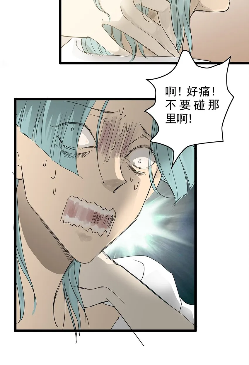 021 第二十一话 珍珠 （下下篇） 第17页