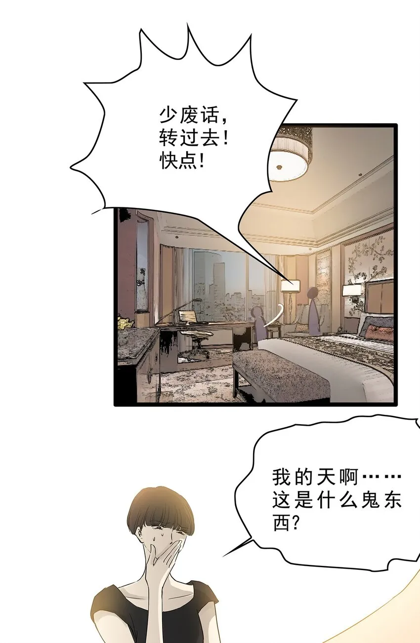 021 第二十一话 珍珠 （下下篇） 第19页