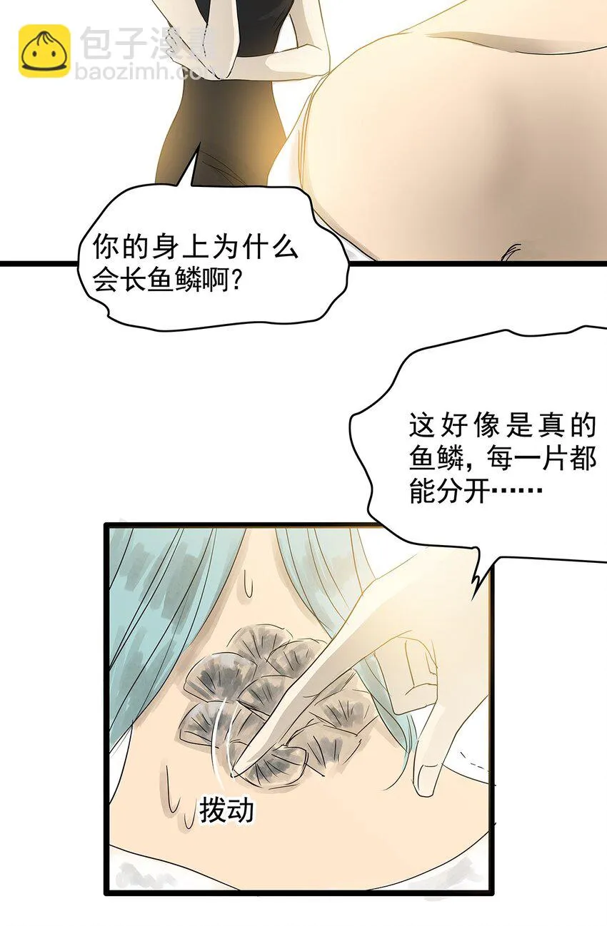 021 第二十一话 珍珠 （下下篇） 第20页