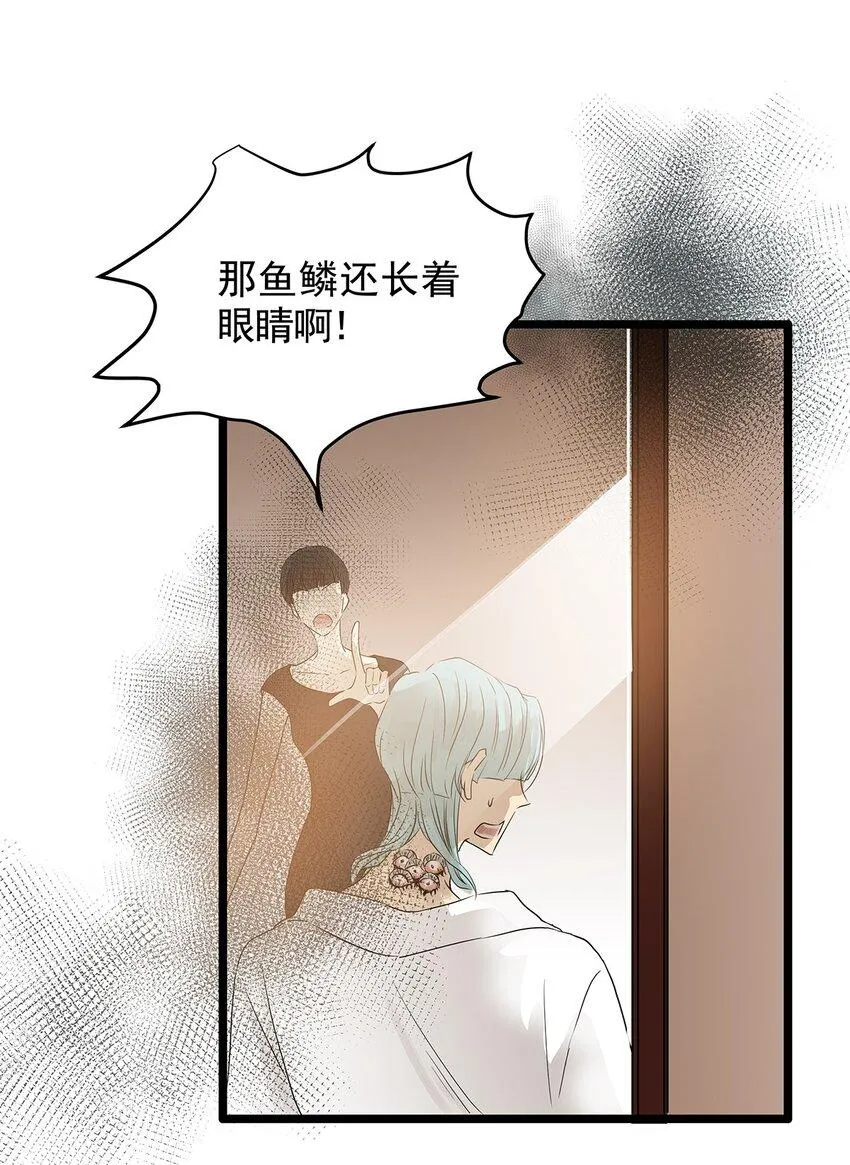 021 第二十一话 珍珠 （下下篇） 第23页