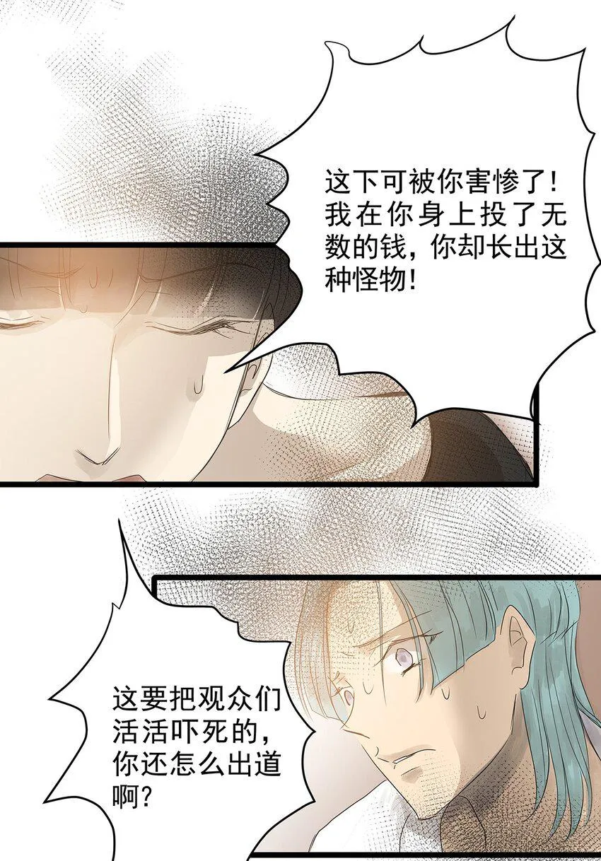 021 第二十一话 珍珠 （下下篇） 第24页