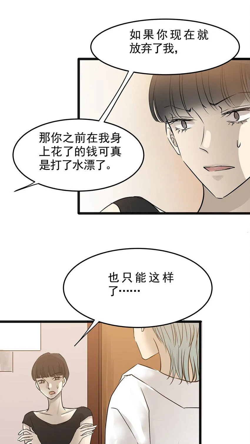021 第二十一话 珍珠 （下下篇） 第26页