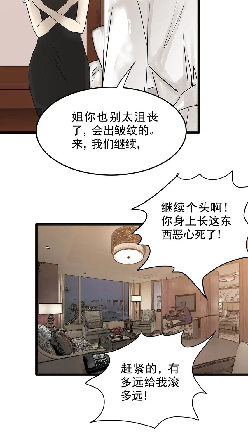 021 第二十一话 珍珠 （下下篇） 第27页