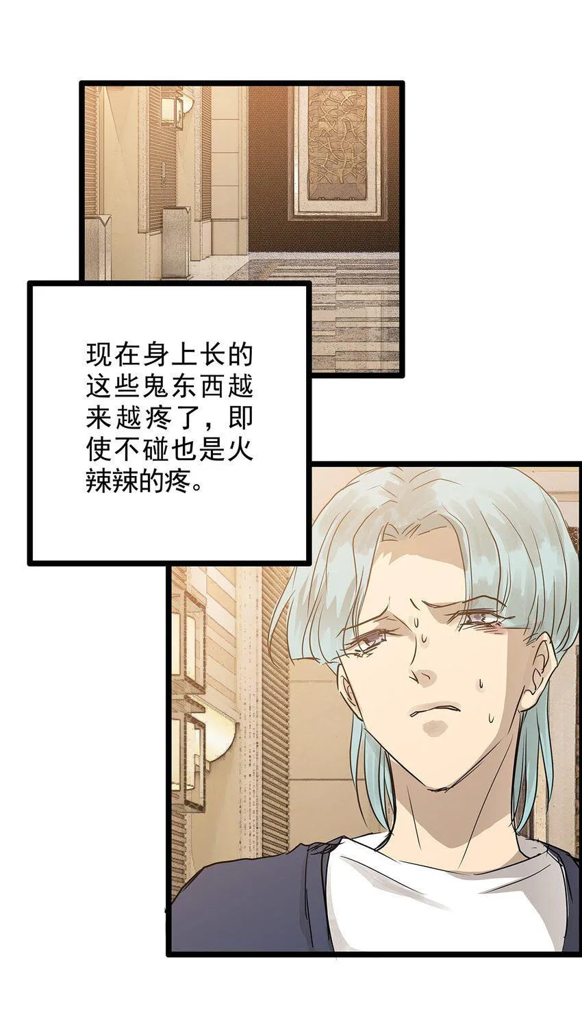 021 第二十一话 珍珠 （下下篇） 第28页