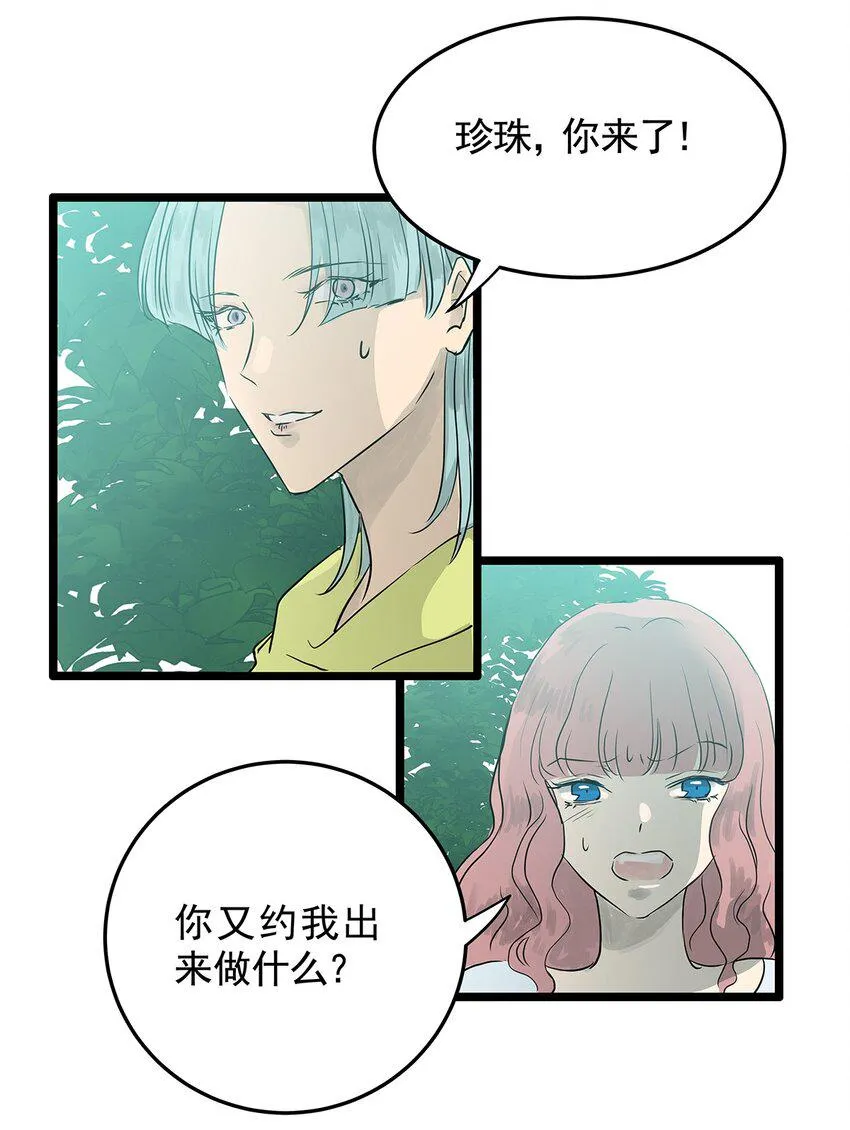 021 第二十一话 珍珠 （下下篇） 第31页