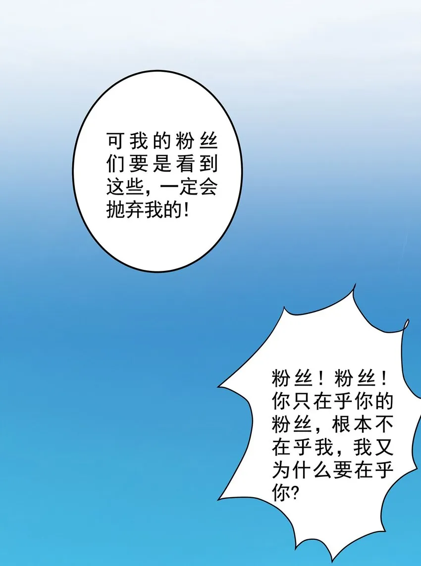 021 第二十一话 珍珠 （下下篇） 第33页