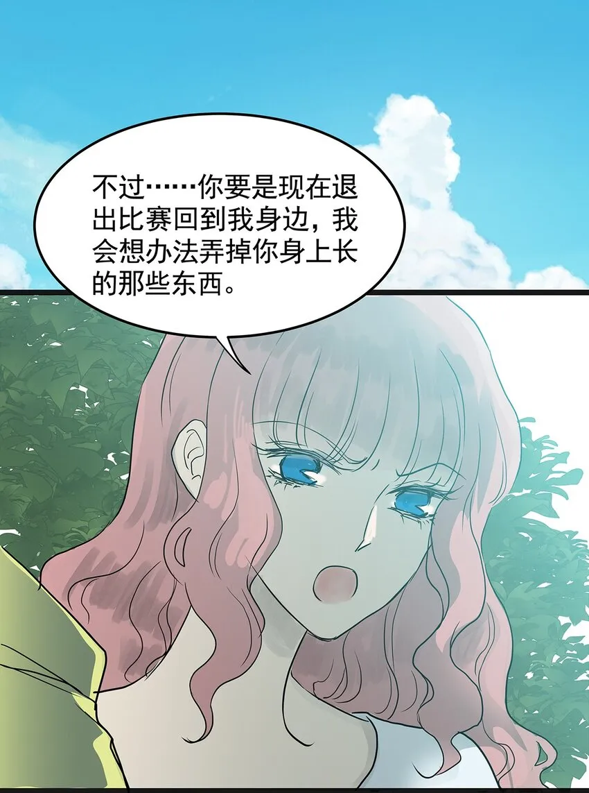 021 第二十一话 珍珠 （下下篇） 第34页