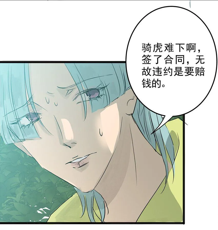 021 第二十一话 珍珠 （下下篇） 第35页