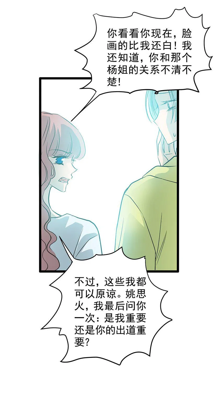 021 第二十一话 珍珠 （下下篇） 第39页