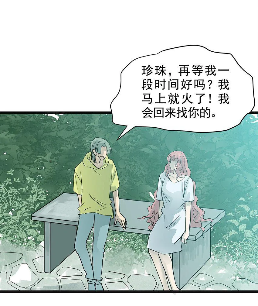 021 第二十一话 珍珠 （下下篇） 第40页