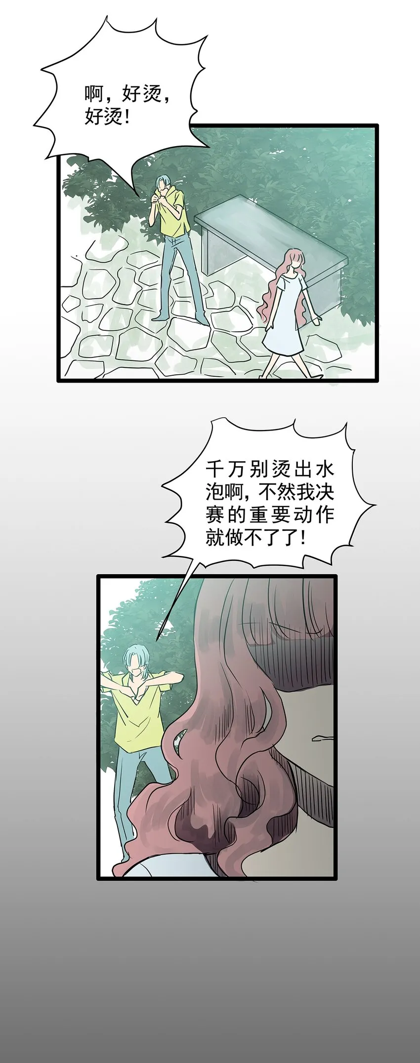 021 第二十一话 珍珠 （下下篇） 第46页