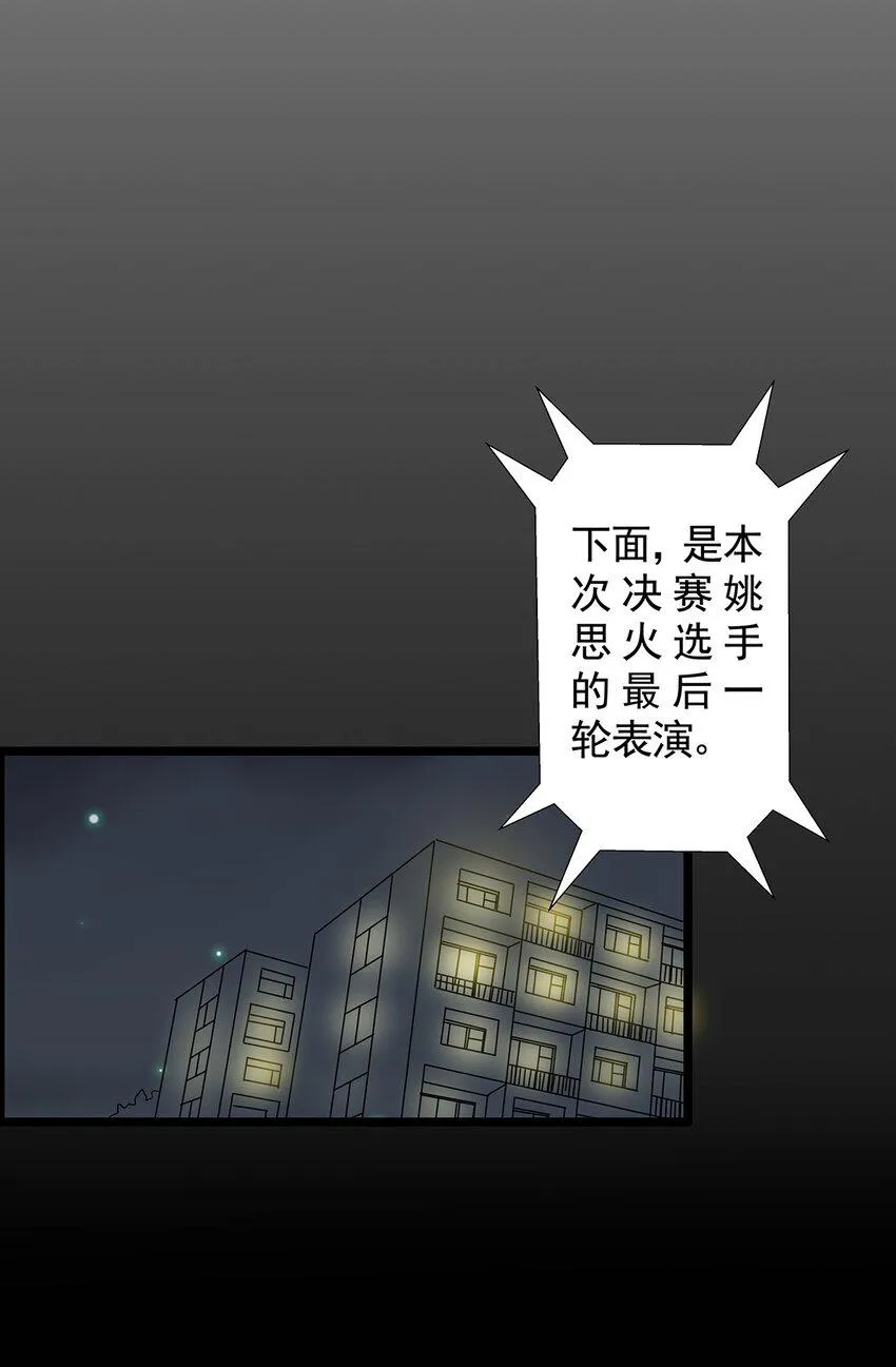021 第二十一话 珍珠 （下下篇） 第47页
