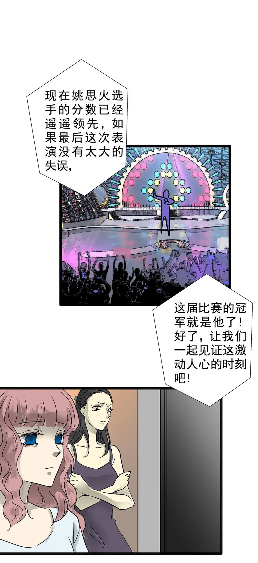 021 第二十一话 珍珠 （下下篇） 第48页