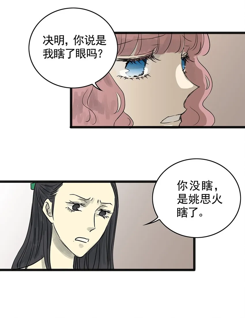 021 第二十一话 珍珠 （下下篇） 第49页