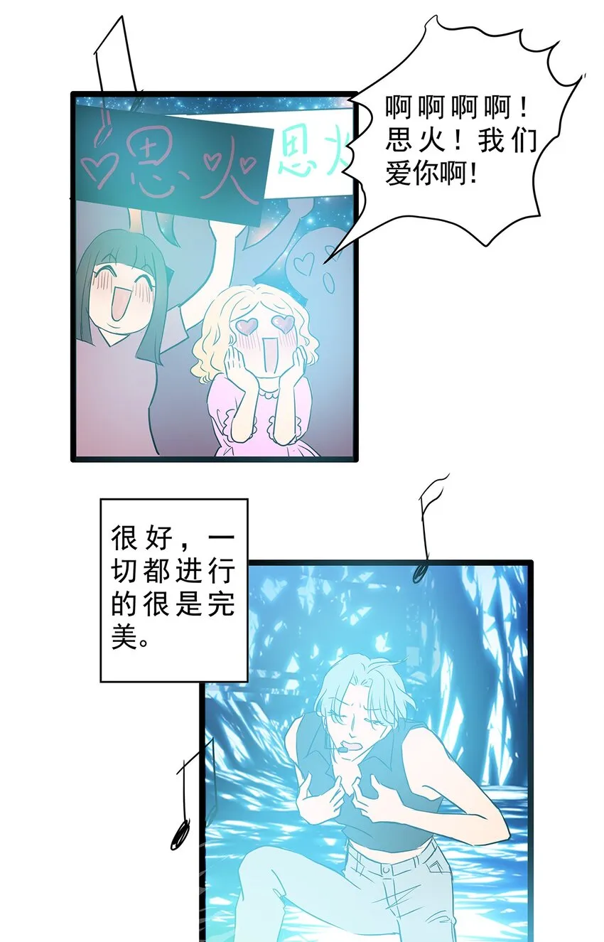 021 第二十一话 珍珠 （下下篇） 第51页