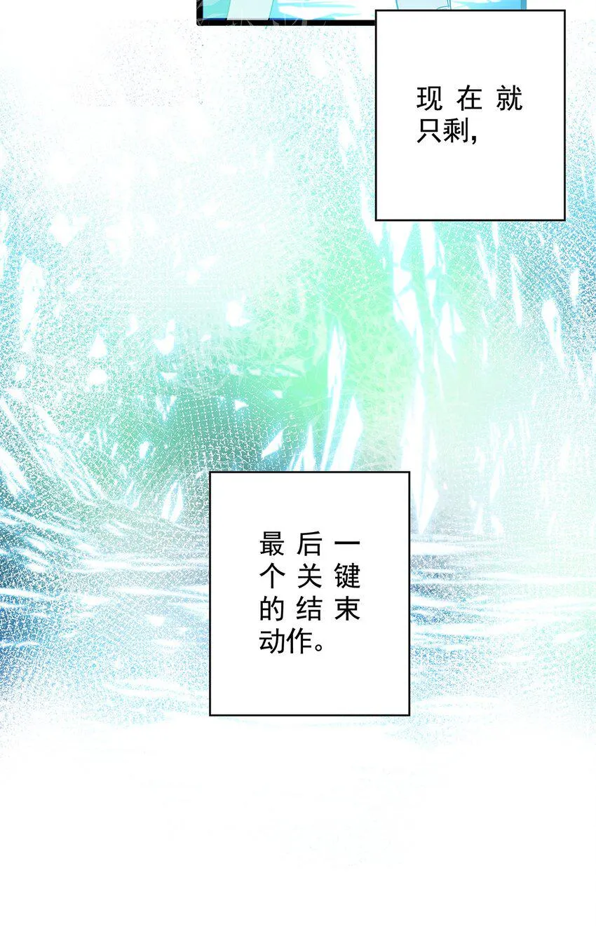 021 第二十一话 珍珠 （下下篇） 第52页