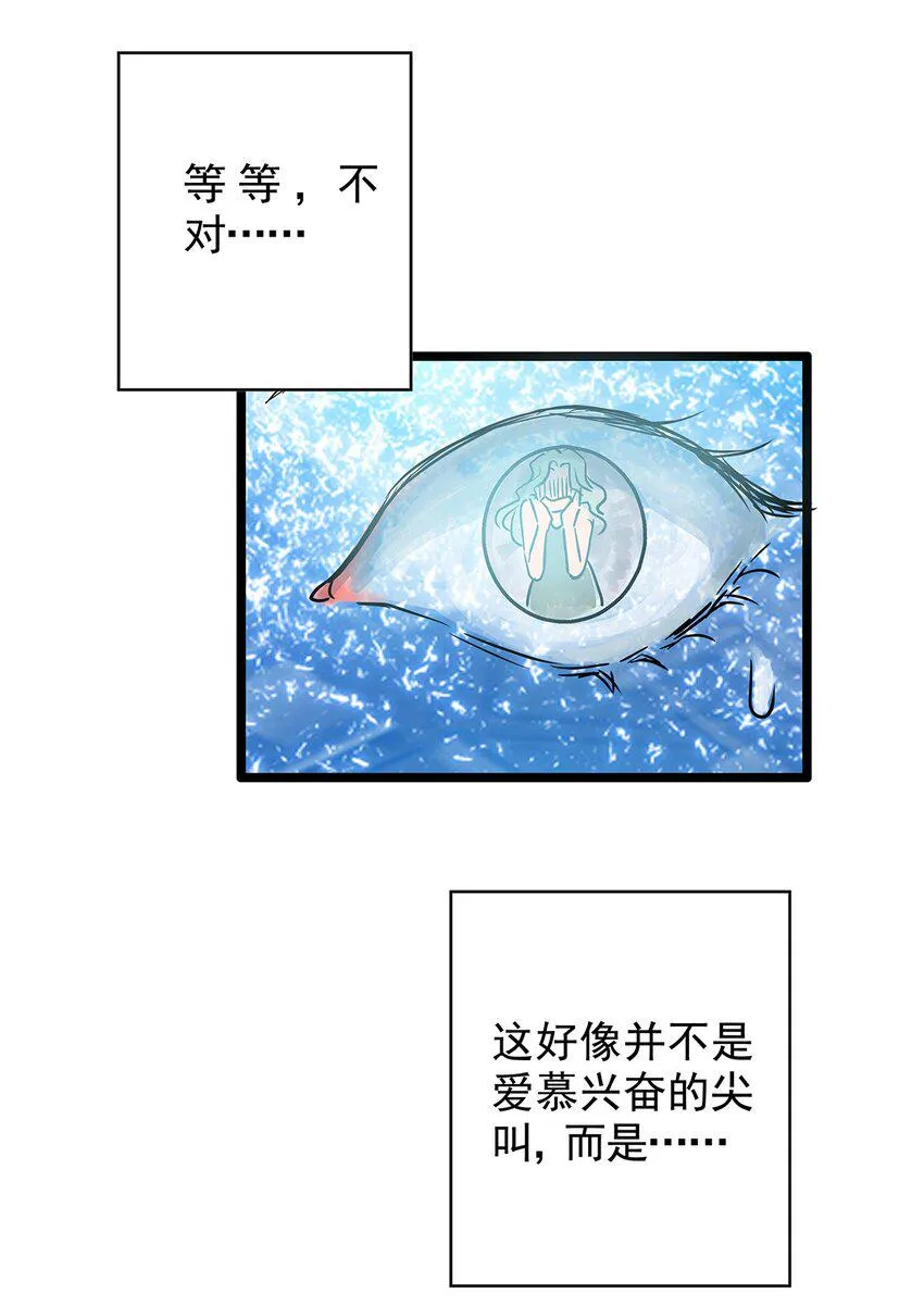 021 第二十一话 珍珠 （下下篇） 第58页