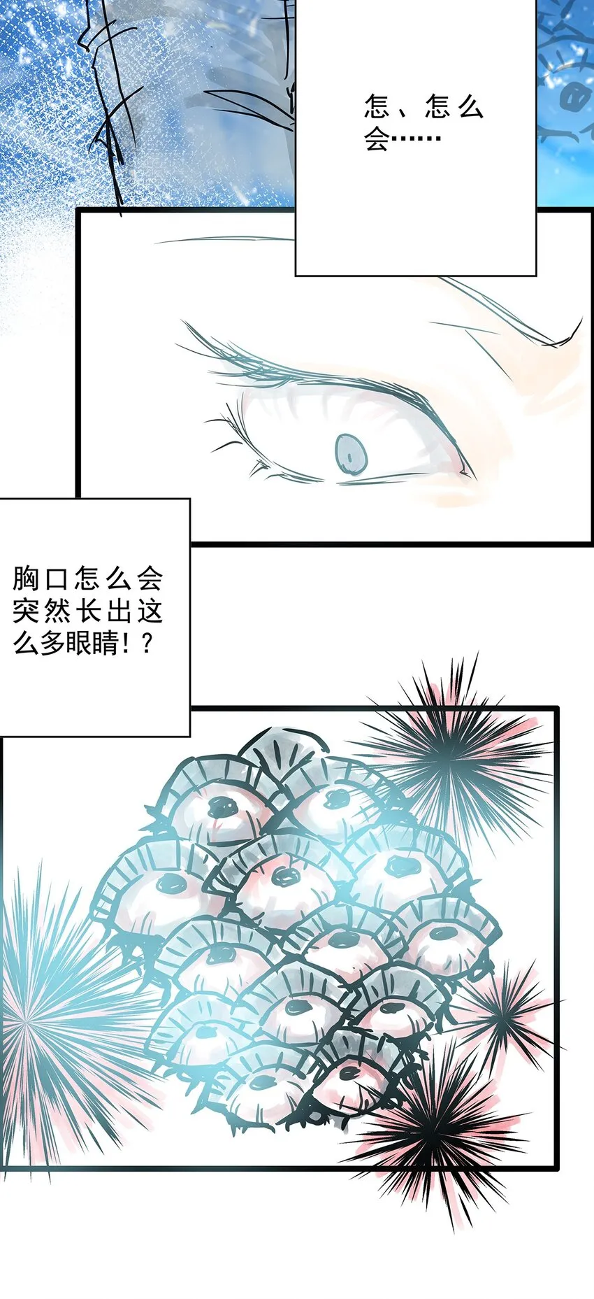 021 第二十一话 珍珠 （下下篇） 第60页