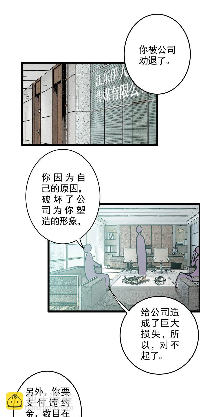 021 第二十一话 珍珠 （下下篇） 第61页
