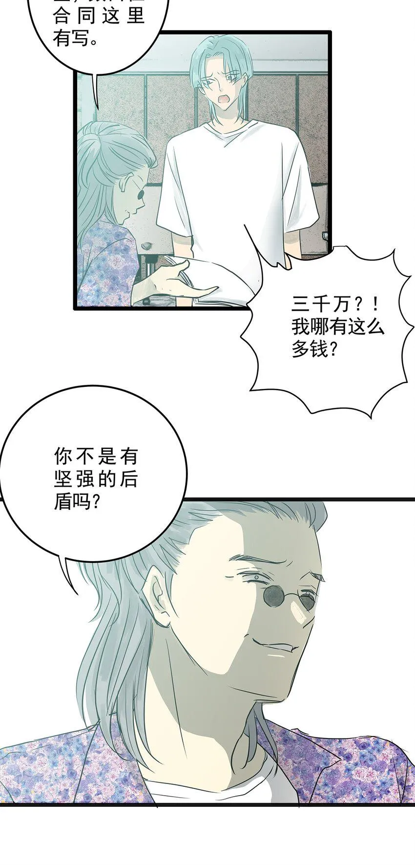 021 第二十一话 珍珠 （下下篇） 第62页