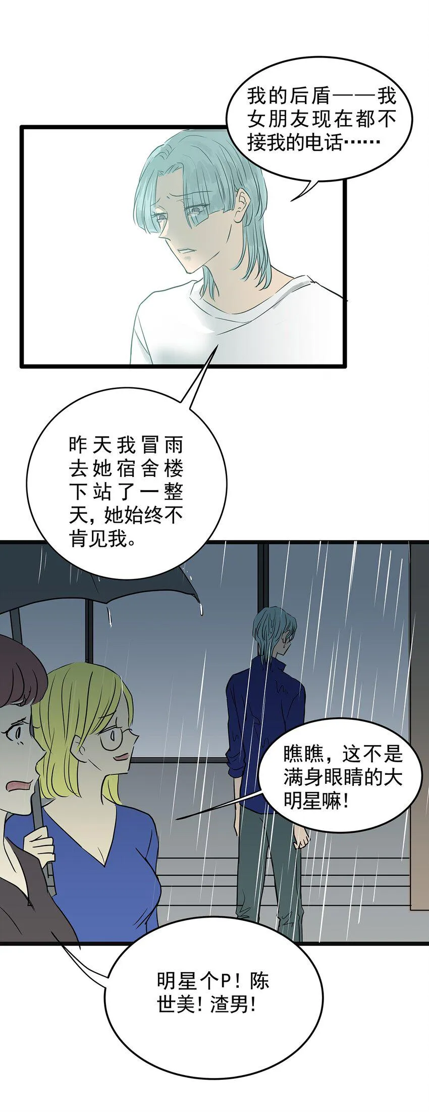 021 第二十一话 珍珠 （下下篇） 第63页