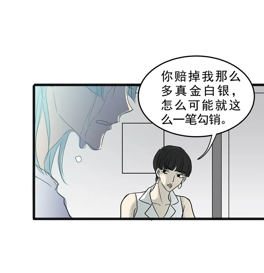 021 第二十一话 珍珠 （下下篇） 第65页
