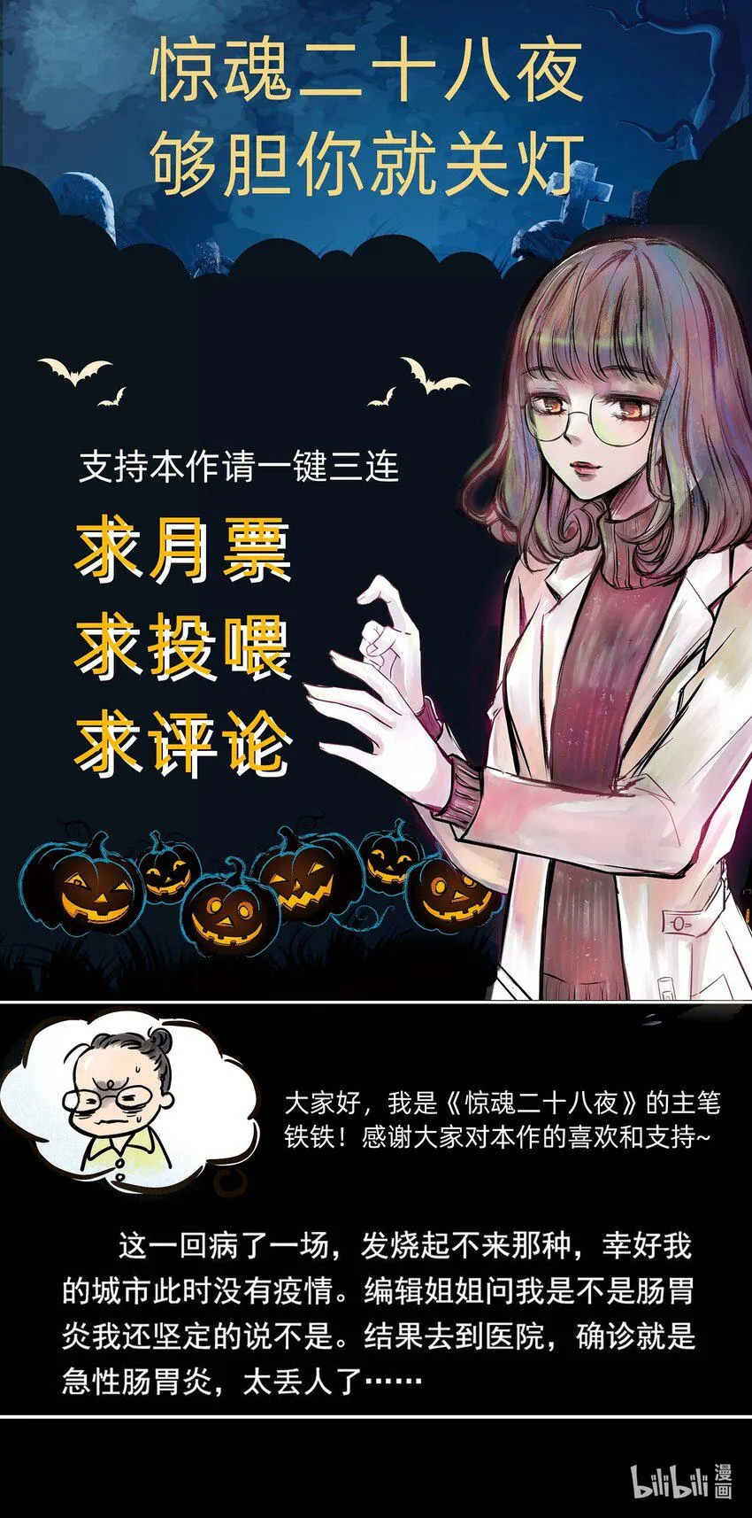 021 第二十一话 珍珠 （下下篇） 第79页