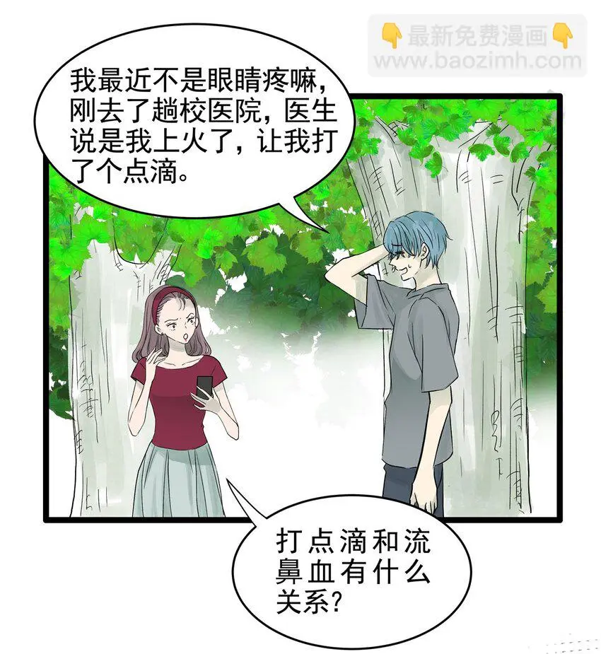 027 第二十七话 针（二） 第3页
