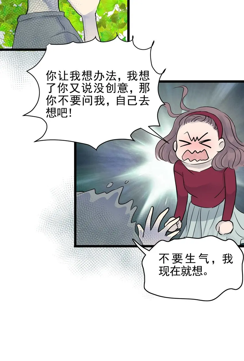 027 第二十七话 针（二） 第8页