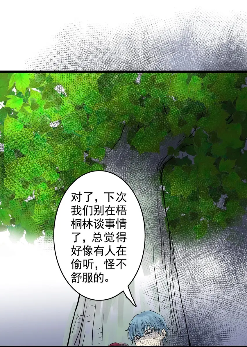 027 第二十七话 针（二） 第11页