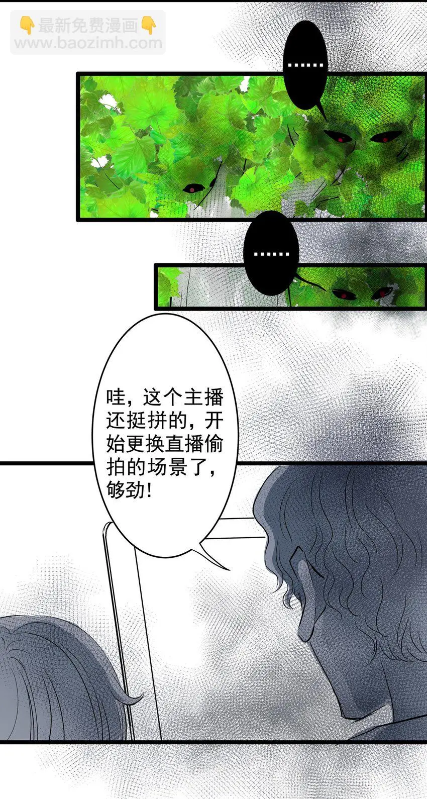 027 第二十七话 针（二） 第12页