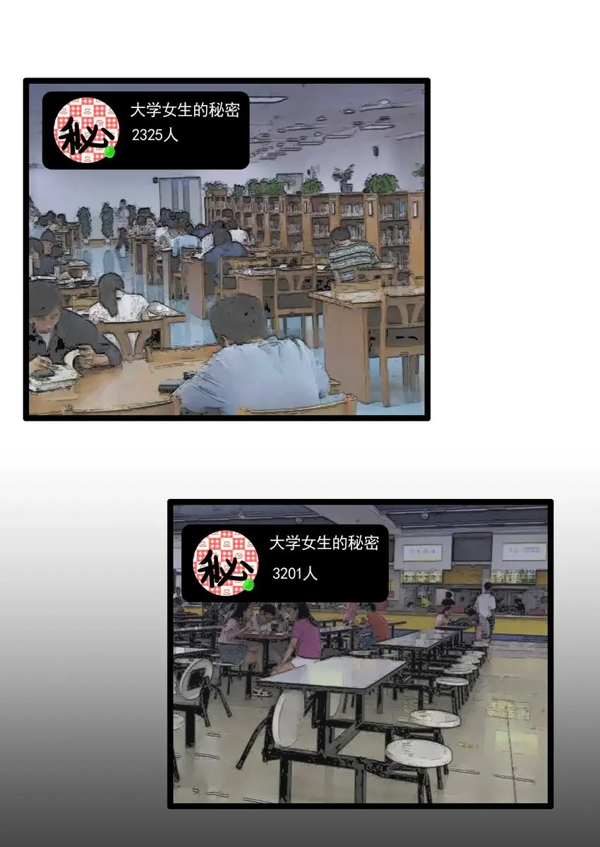 027 第二十七话 针（二） 第13页