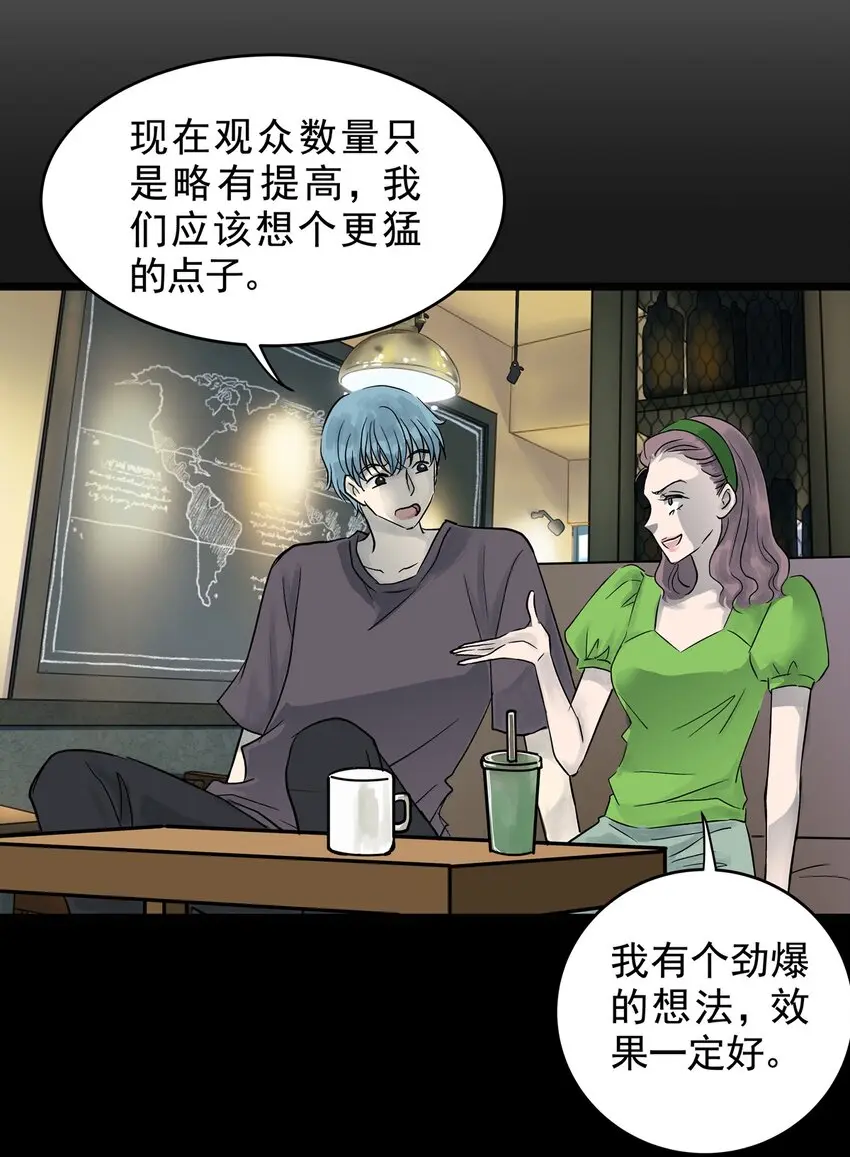 027 第二十七话 针（二） 第14页