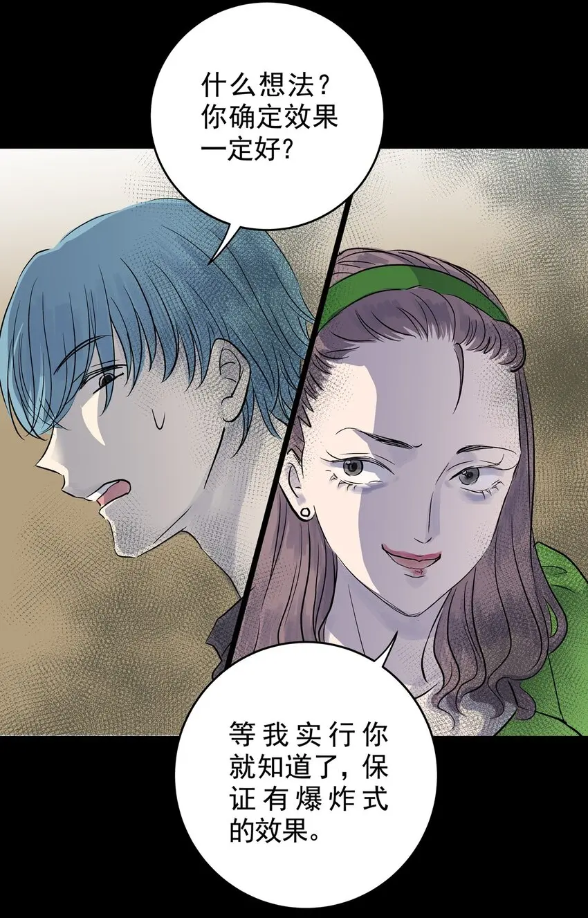 027 第二十七话 针（二） 第15页
