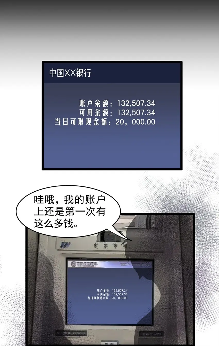 027 第二十七话 针（二） 第20页