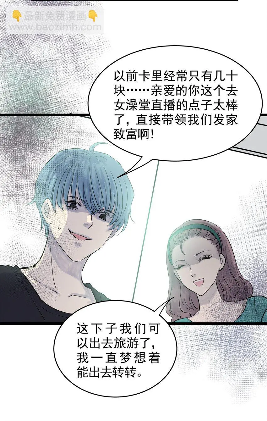 027 第二十七话 针（二） 第21页