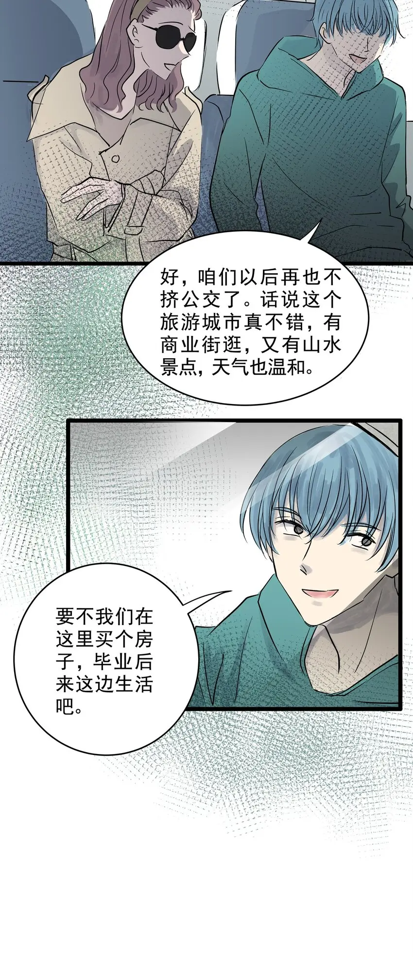 027 第二十七话 针（二） 第25页