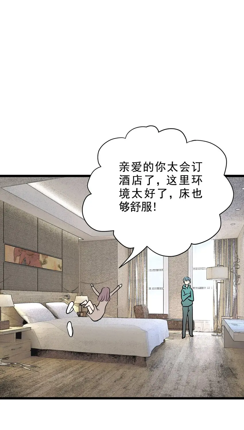 027 第二十七话 针（二） 第26页