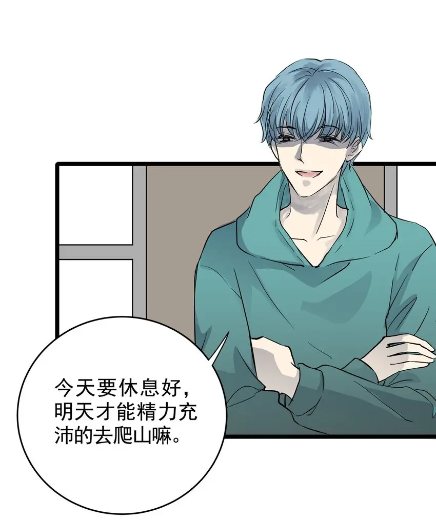 027 第二十七话 针（二） 第27页