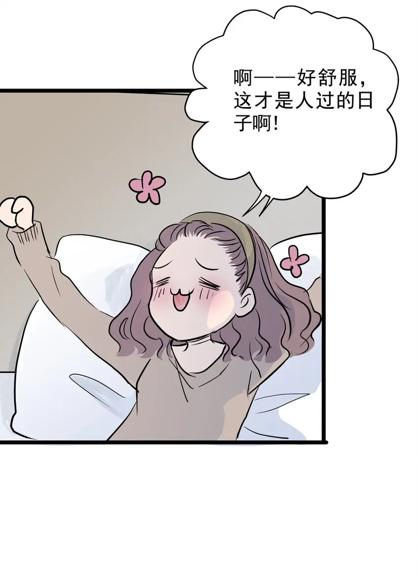 027 第二十七话 针（二） 第28页